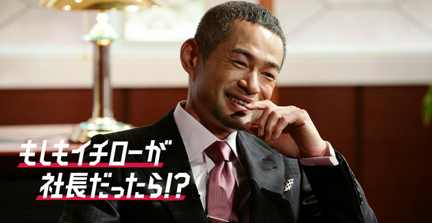 イチロー 社長 の言葉がネット上で話題に 採用面接では何を質問する 気になる答えは ハフポスト