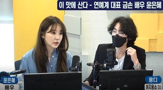 배우 윤은혜, 작가 허지웅