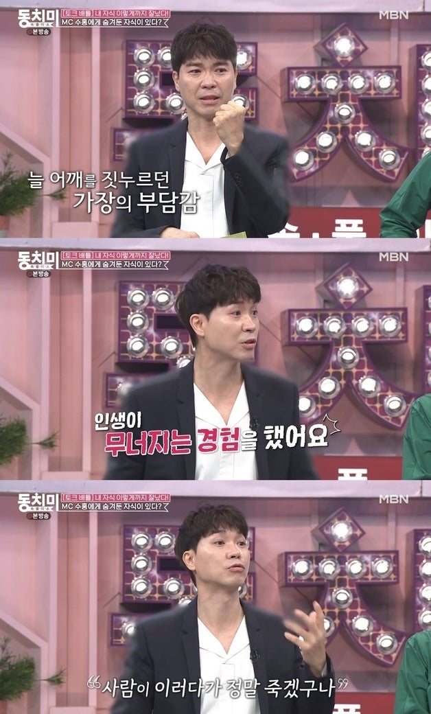 MBN 동치미