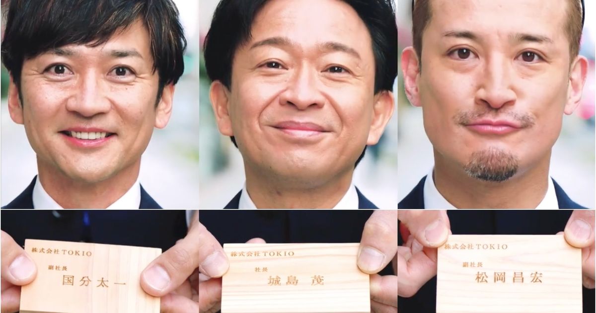 株式会社TOKIOの「木の名刺」が本気すぎる。国分太一さん「名刺って持ち運ぶの大変なんだね〜」