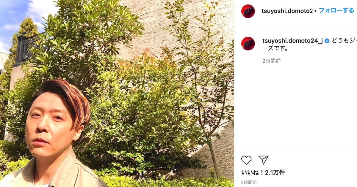 堂本剛さんがインスタ開設 気になる第一声は ジャニーズです ハフポスト 堂本剛さんがインスタ開設 気になる第一声は ジャニーズです ハフポスト