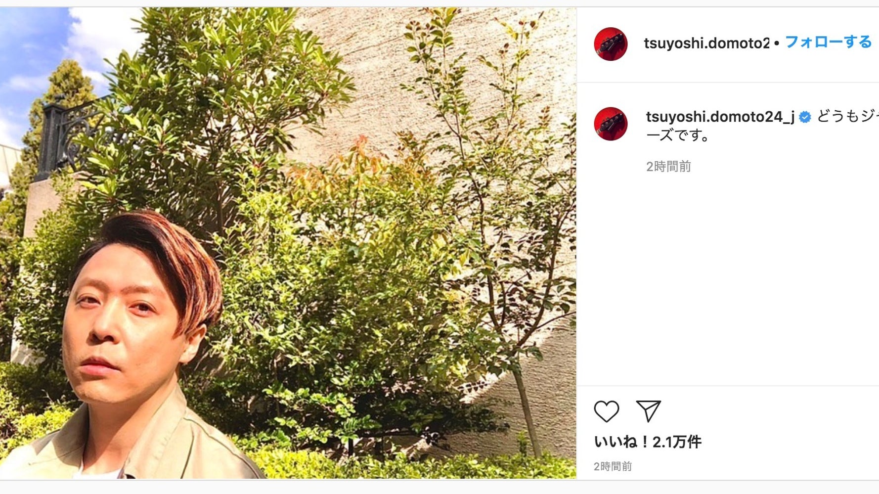 堂本剛さんがインスタ開設 気になる第一声は ジャニーズです ハフポスト 堂本剛さんがインスタ開設 気になる第一声は ジャニーズです ハフポスト