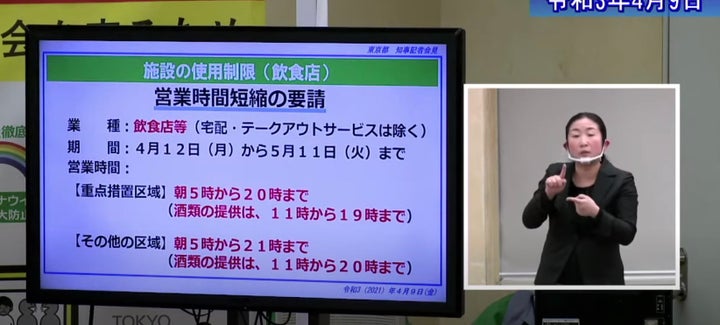 4月9日の小池都知事の会見より