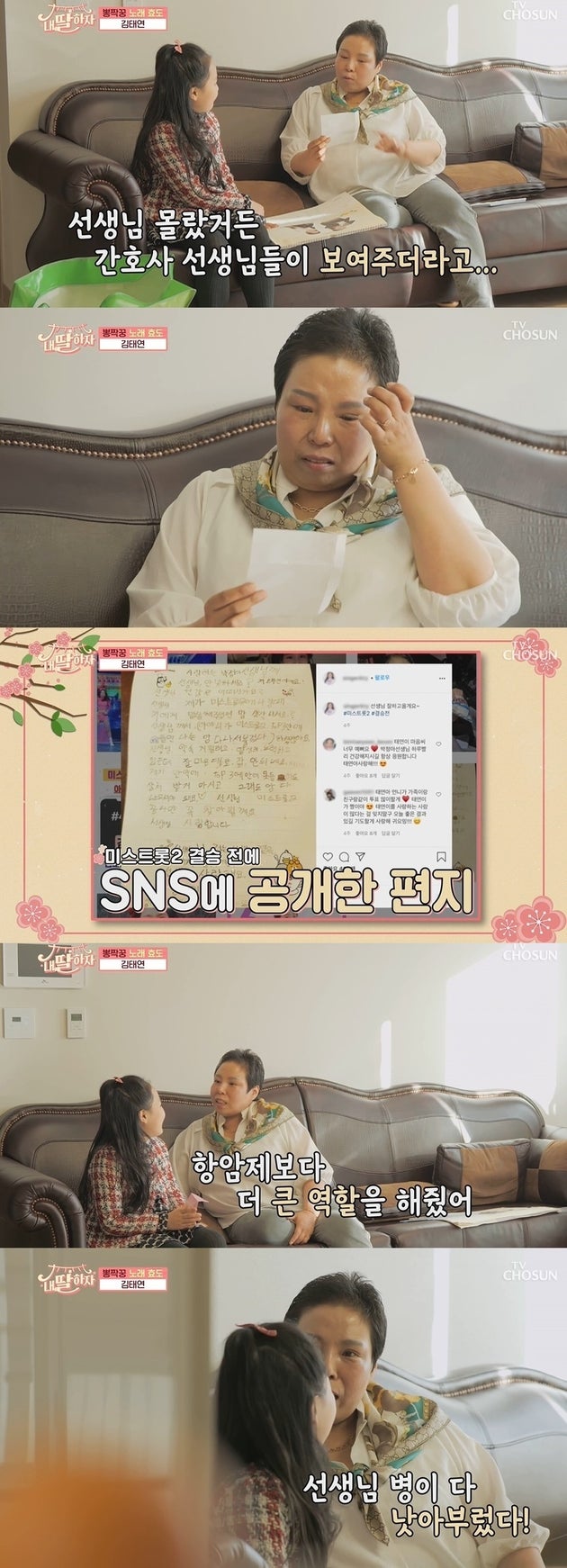 TV조선