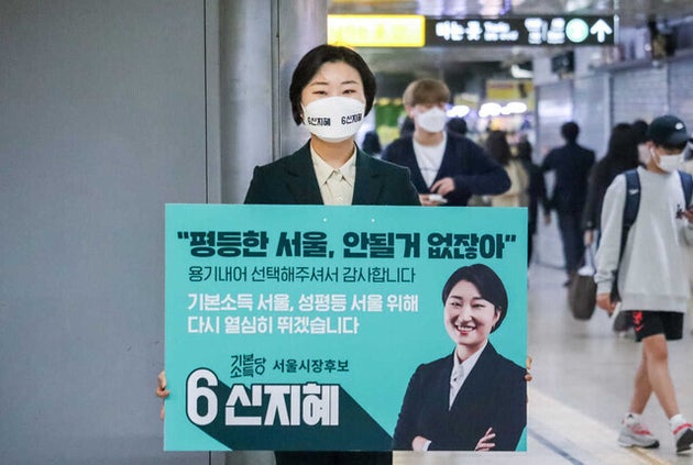 신지혜 후보