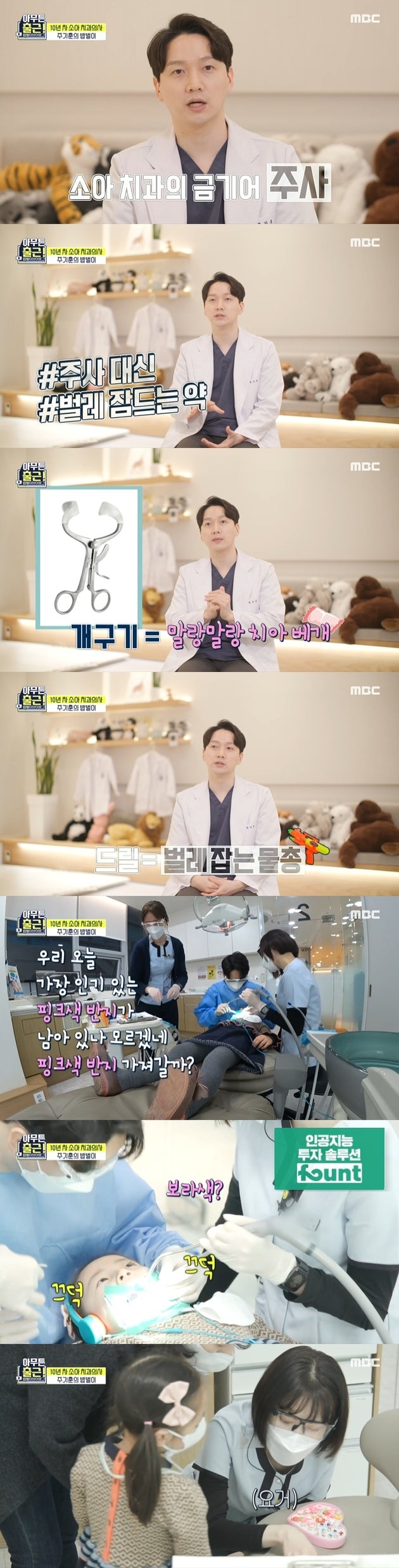 MBC