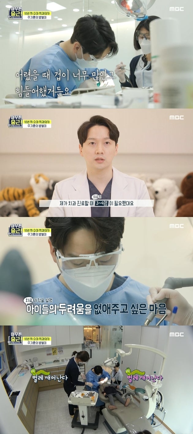 MBC
