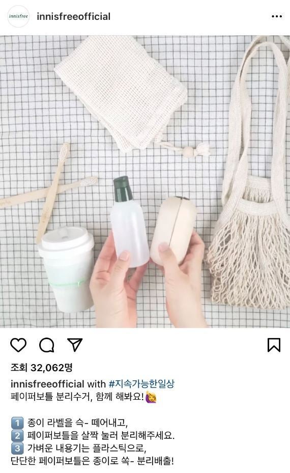 이니스프리 공식 SNS에는 페이퍼보틀 분리수거 방법이 소개되어 있다.