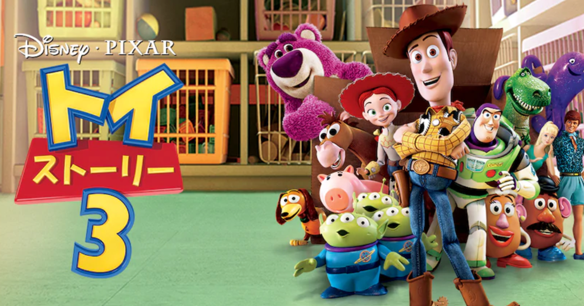 知ってる トイ ストーリー3 にトトロが登場する理由 ハフポスト アートとカルチャー 知ってる トイ ストーリー3 にトトロが登場する理由 ハフポスト アートとカルチャー