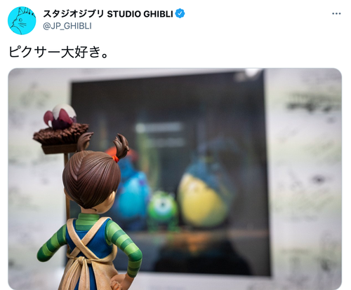 ジブリ - 希少　ピクサー　ジブリ　バード　置物 ジブリ美術館 ピクサー展 マグネット for the birds レアの通販
