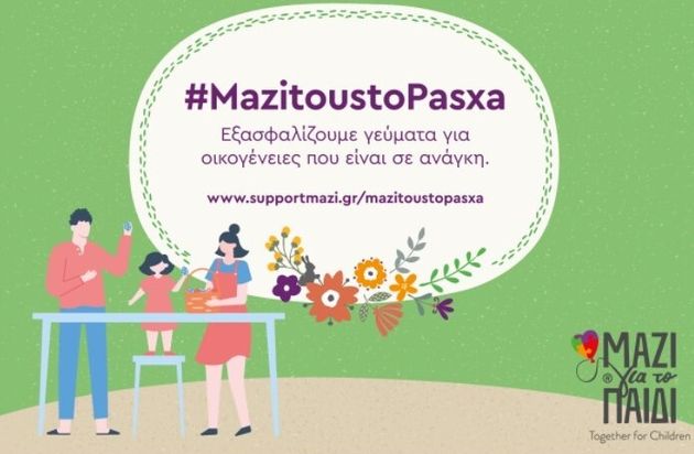 #MazistoustoPasxa