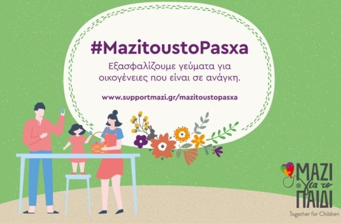 #MazistoustoPasxa