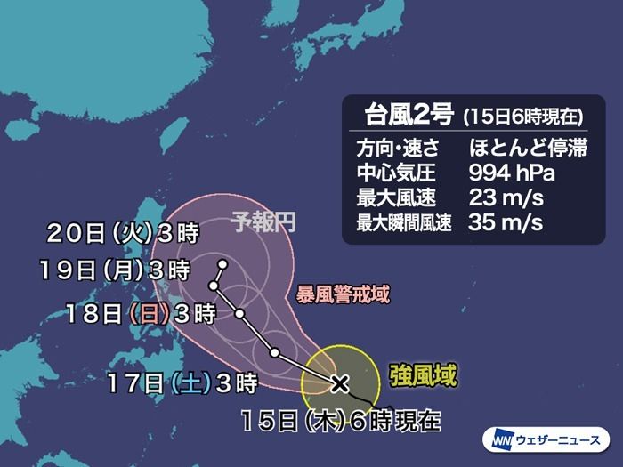 台風2号（15日6時現在）