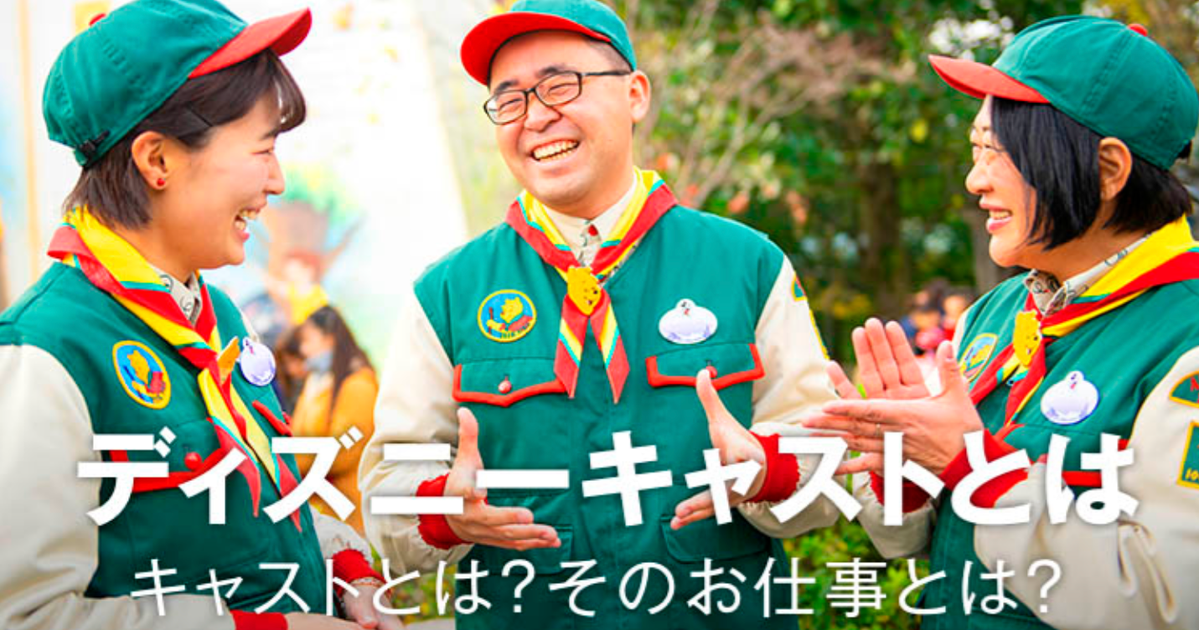 東京ディズニー キャストの 身だしなみ規定 は厳しすぎなのか 米での タトゥーok で様々な意見 運営会社に聞く ハフポスト 東京ディズニー キャストの 身だしなみ規定 は厳しすぎなのか 米での タトゥーok で様々な意見 運営会社に聞く ハフポスト