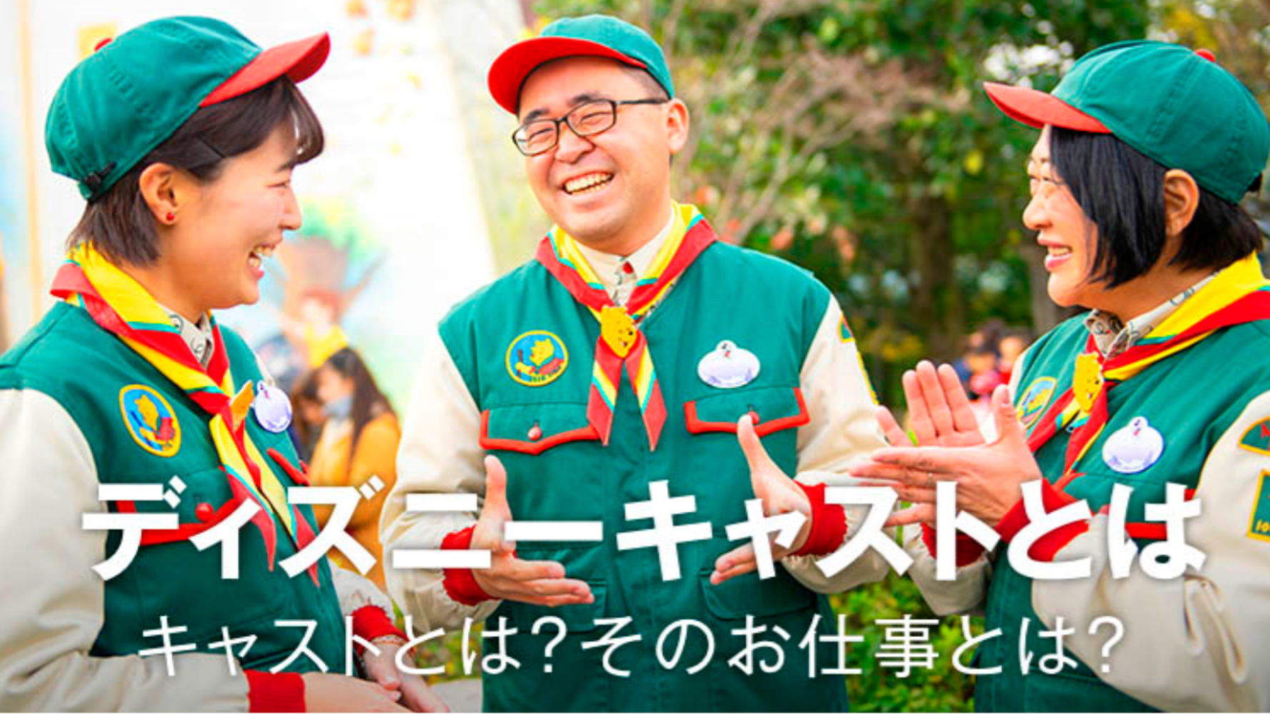 東京ディズニー キャストの 身だしなみ規定 は厳しすぎなのか 米での タトゥーok で様々な意見 運営会社に聞く ハフポスト News