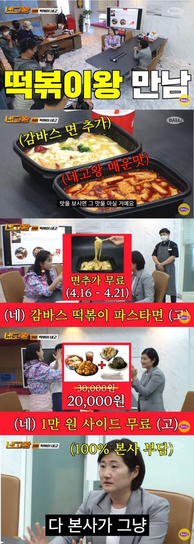 유튜브 '네고왕2' 영상