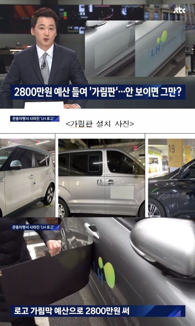 JTBC 뉴스