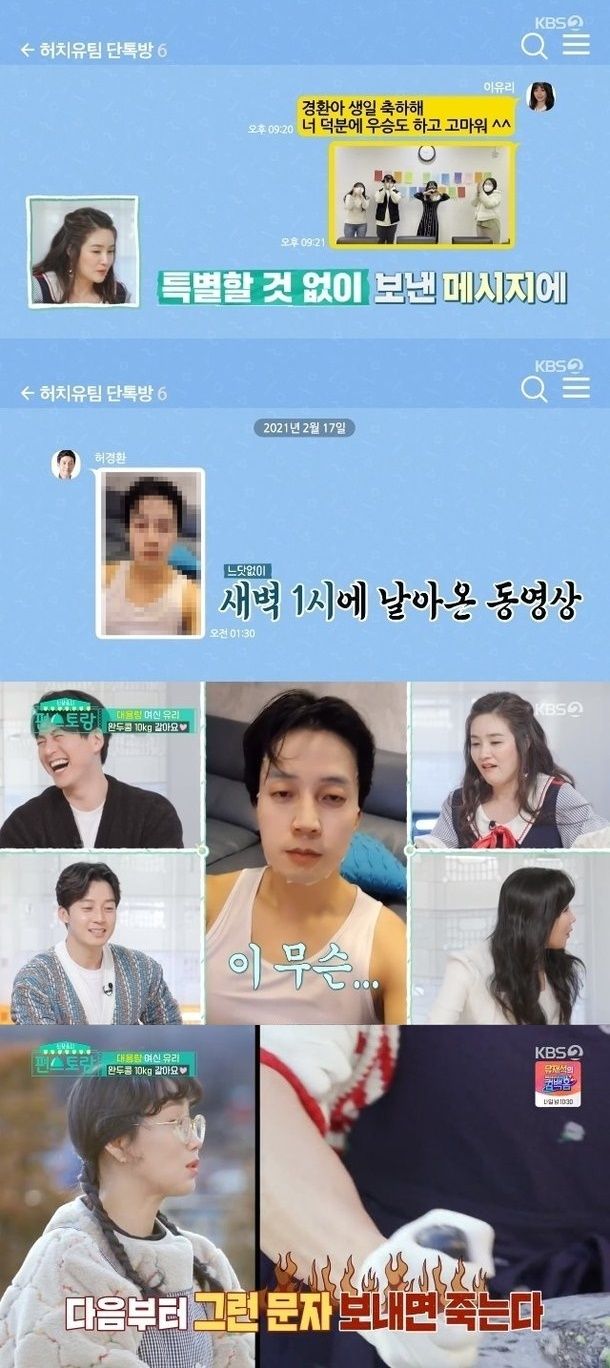 Just Send A Text Message Like That The Message That Lee Yoo Ri Received From Heo Gyeong Hwan At 1 Am With Her Husband Is Very Absurd