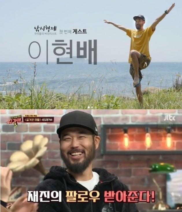 故 이현배