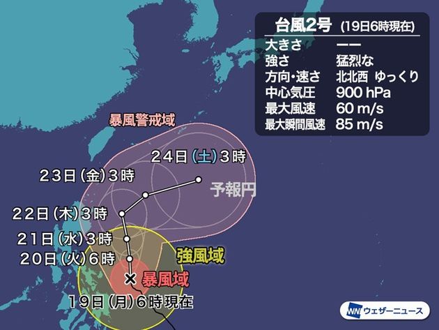 台風2号 猛烈な勢力で北上中 週後半にかけて沖縄や小笠原諸島で強風や高波のおそれ ハフポスト