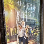 「手づくり」は社会システムへの抵抗だ　DV夫から逃げ出した女性の光「サンドラの小さな家」