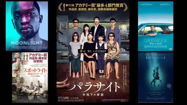 アカデミー作品賞 遡って見ていくと Snsとトランプ氏が変えた映画界と それでも変わらなかったもの 過去5年の作品賞一覧 ハフポスト アカデミー作品賞 遡って見ていくと Snsとトランプ氏が変えた映画界と それでも変わらなかったもの 過去5年の作品賞一覧 ハフポスト