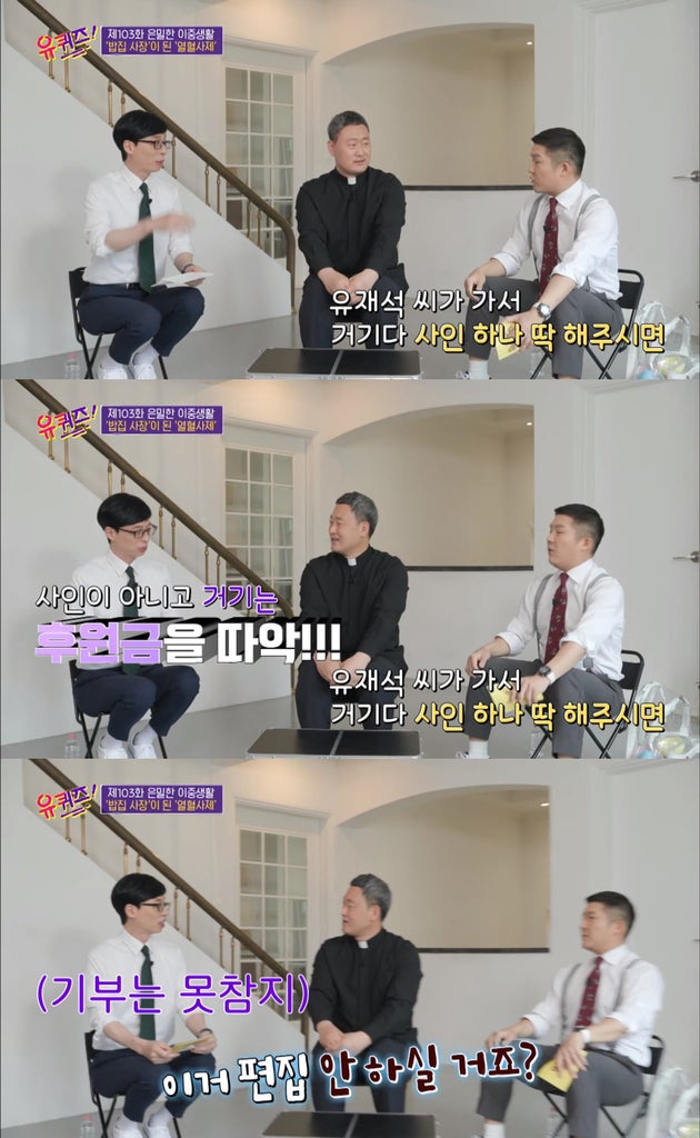 tvN '유퀴즈 온 더