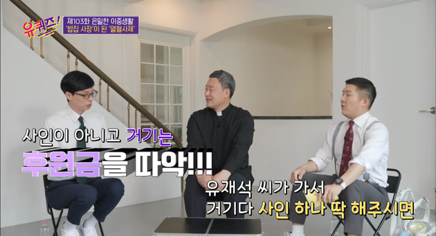 tvN '유퀴즈 온 더
