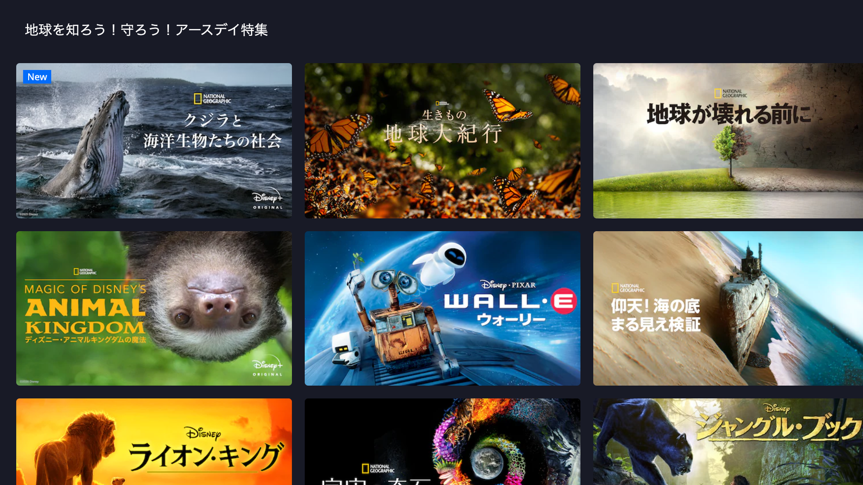 アースデー ディズニーで 地球環境 を考える 名優ディカプリオがドキュメンタリーで訴えたこと ハフポスト アースデー ディズニーで 地球環境 を考える 名優ディカプリオがドキュメンタリーで訴えたこと ハフポスト