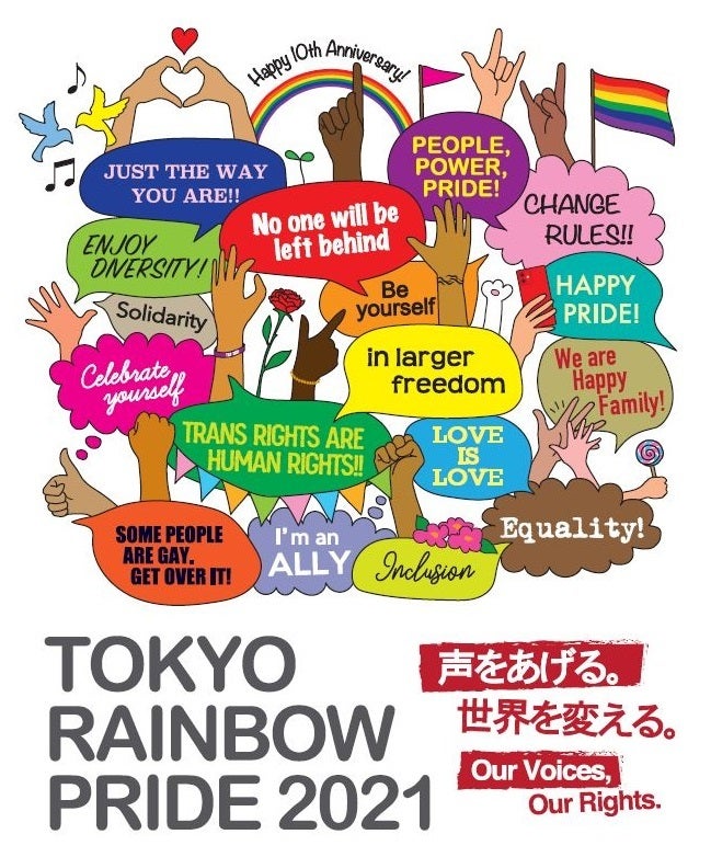 東京レインボープライド 4月24日からオンラインで開催へ テーマは 声をあげる 世界を変える ハフポスト Life 東京レインボープライド 4月24日からオンラインで開催へ テーマは 声をあげる 世界を変える ハフポスト Life
