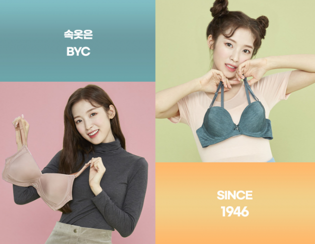 오마이걸 아린 속옷 광고