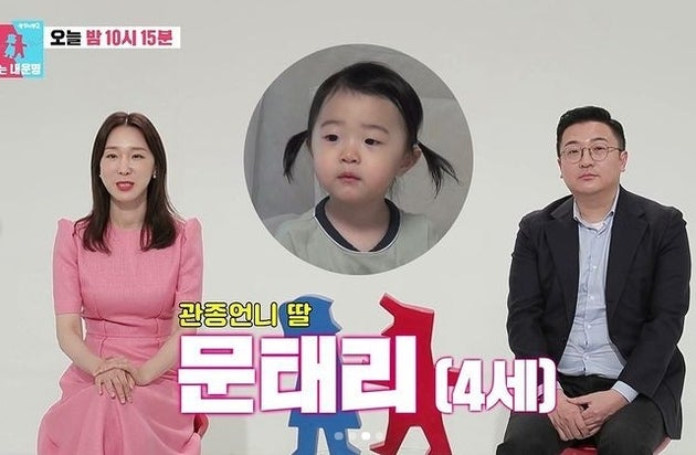 이지혜-문재완 부부.