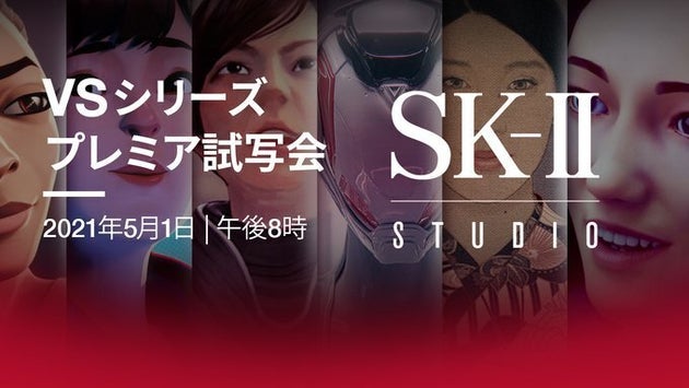 渡辺直美さん Kemioさんらがライブ出演 綾瀬はるかさんらのインタビュー映像も Sk Ii プレミア試写会 をライブ配信 5月1日 Changedestiny ハフポスト