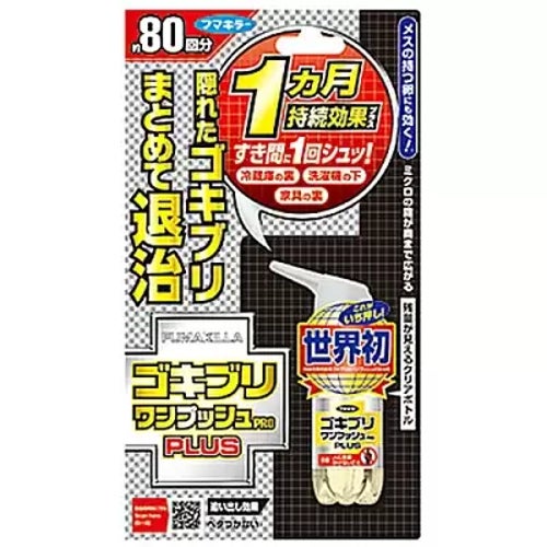 ゴキブリ対策おすすめ10選 最新グッズや定番スプレー 置き餌で駆除を ハフポスト