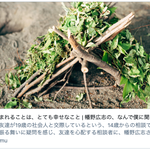 幡野広志さんのcakes連載記事を削除。14歳からの相談への回答内容に批判