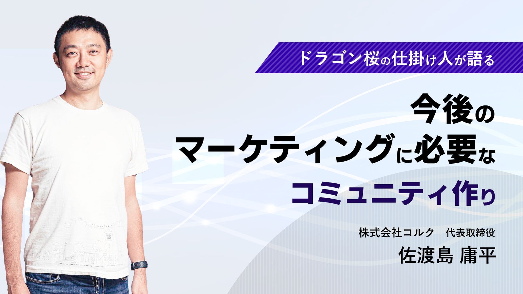 ドラゴン桜 仕掛け人 Yahoo アカデミア学長 各界の プロ から 無料で学べるビジネス動画 Bizplay ハフポスト これからの経済