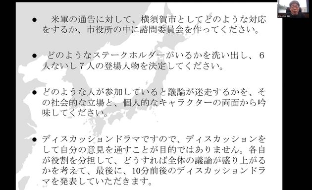 平田オリザさんが参加者に出した課題