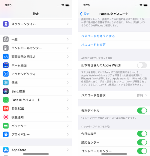 iPhone「マスク姿でFace ID」の盲点。マスク姿なら誰でもロック解除