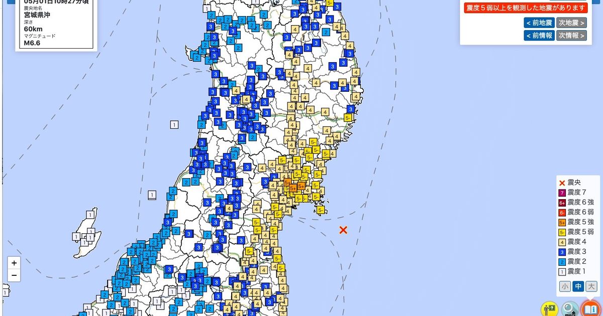 【地震情報】宮城県で震度5強。津波の心配なし