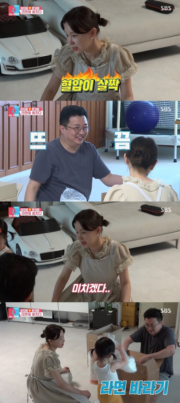 SBS ‘동상이몽 시즌2-너는 내 운명‘