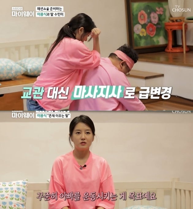 TV조선 ‘스타다큐 마이웨이’