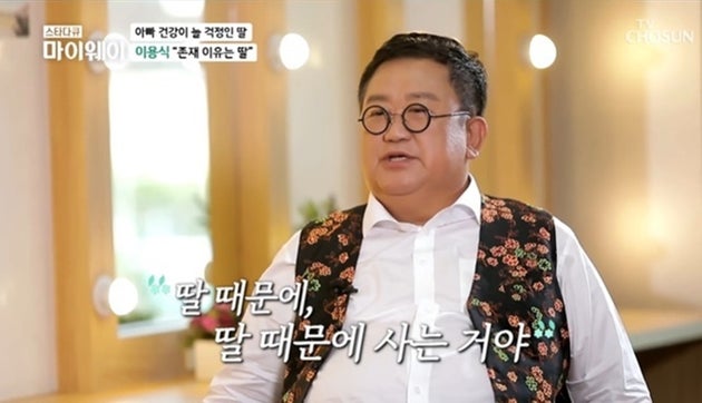 TV조선 ‘스타다큐 마이웨이’