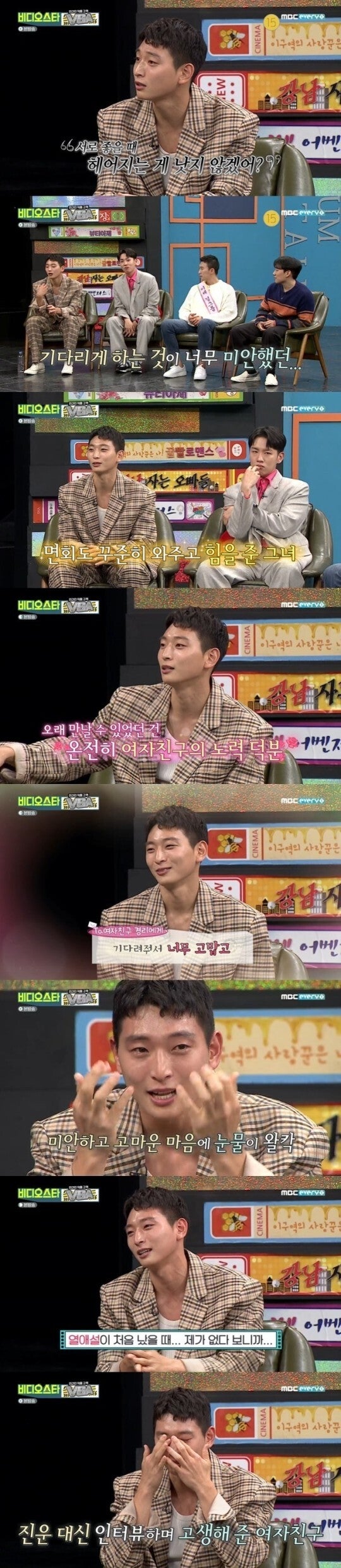 방송에서 경리 언급했던 정진운