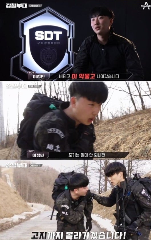 강철부대