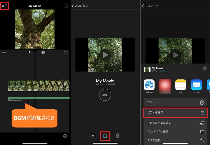 Iphone 撮影した動画から音声だけ消す方法 Snsでちょっとしたシェアが楽に ハフポスト