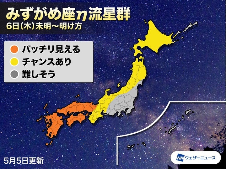 みずがめ座n流星群