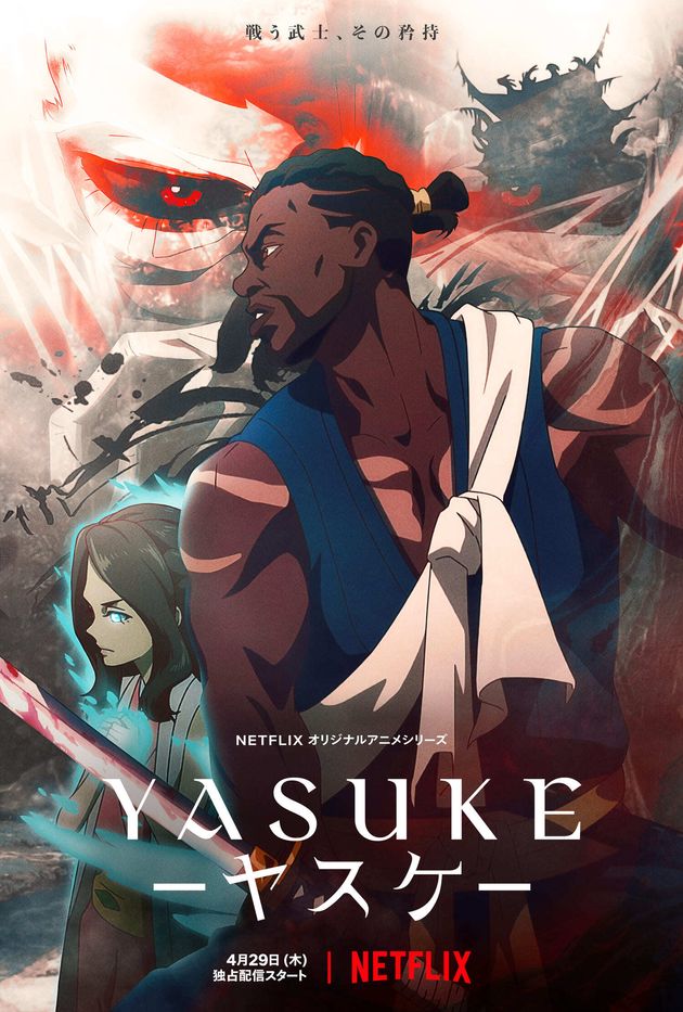 織田信長に仕えた黒人武士 弥助 の生涯とは ネトフリのアニメ Yasuke ヤスケ のモデルに ハフポスト