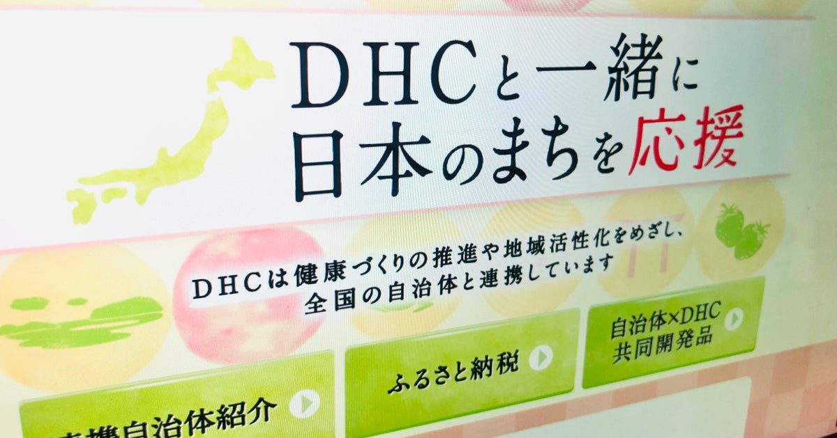 高知県南国市 Dhcとの協定を解消へ 差別を助長する発言を掲載している 協定凍結する自治体も ハフポスト 高知県南国市 Dhcとの協定を解消へ 差別を助長する発言を掲載している 協定凍結する自治体も ハフポスト