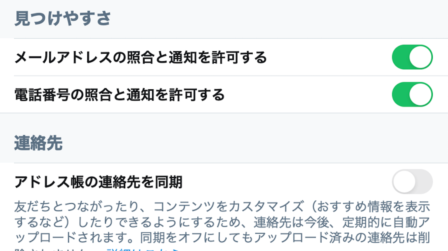 Twitter 知らぬ間に電話番号やメアドで友達検索できる状態に ヒヤリな人続出 ハフポスト News Twitter 知らぬ間に電話番号やメアドで友達検索できる状態に ヒヤリな人続出 ハフポスト News