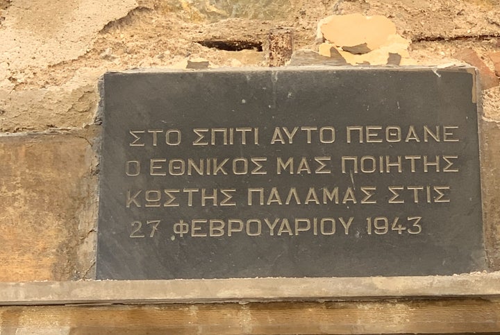 οικία Κωστή Παλαμά